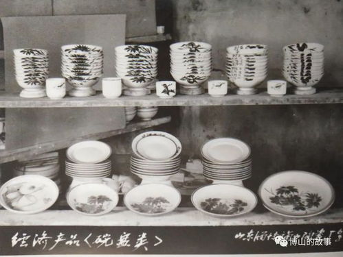 博山工業(yè)記憶 山東福山陶瓷廠